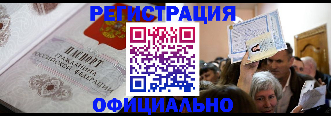 прописка для военкомата в Нягани