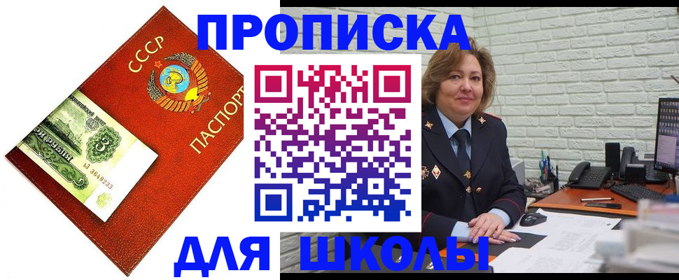 купить прописку в Нягани