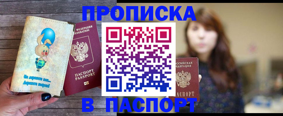 прописка для кредита в Нягани
