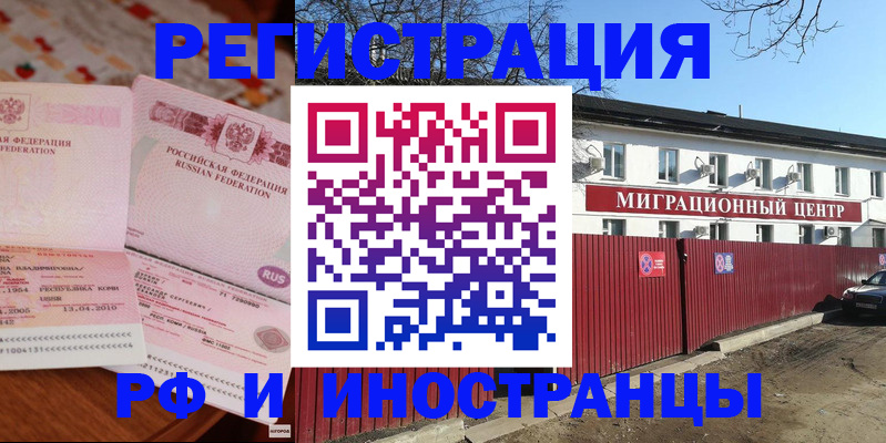 временная регистрация 2025 в Нягани