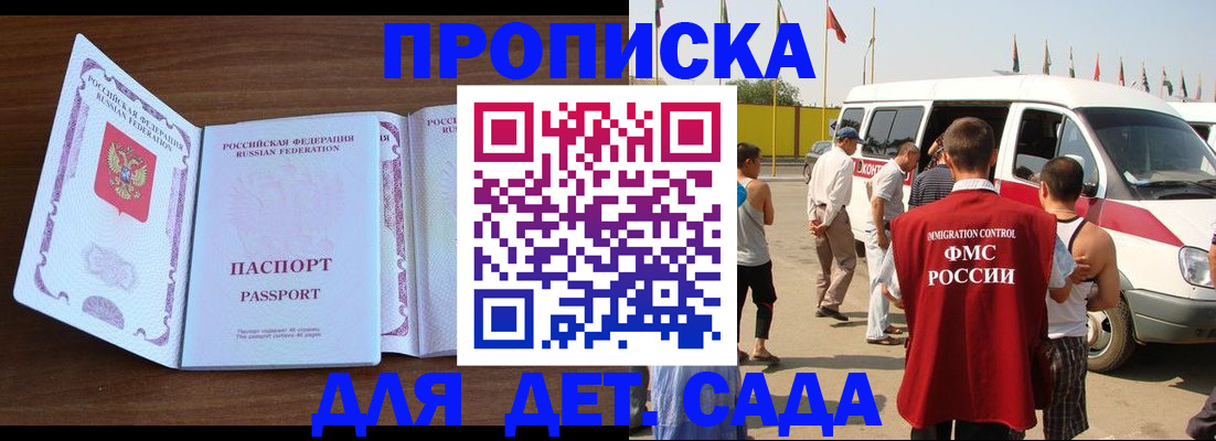 временная регистрация для школы в Нягани