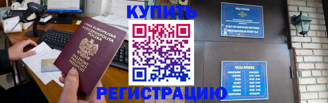 прописка законно в Нягани