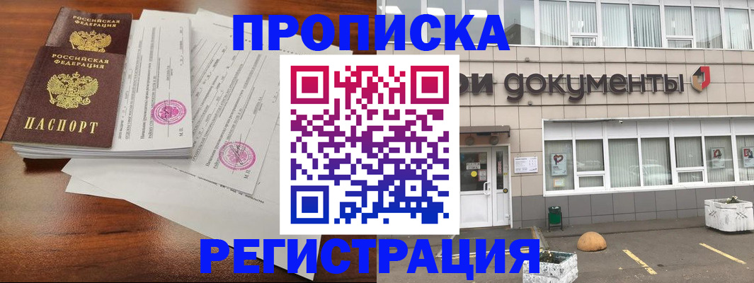 прописка для кредита в Нягани