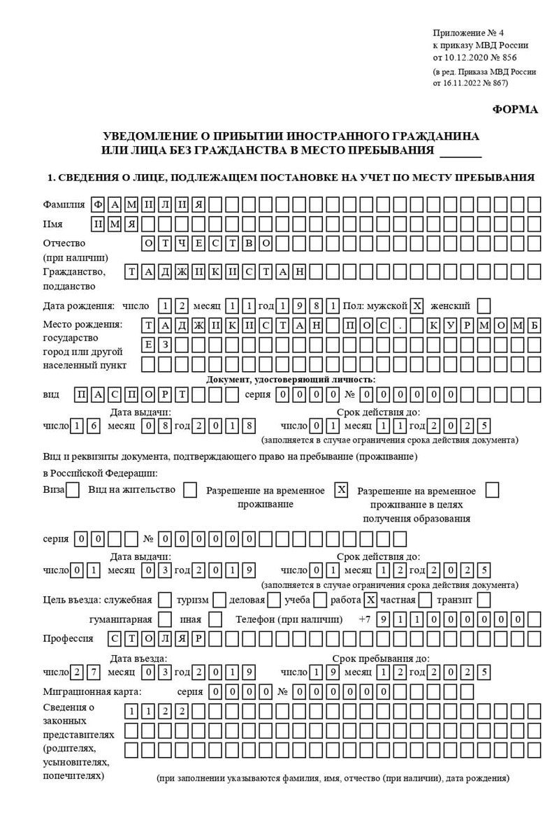 временная регистрация в Нягани временная регистрация в Нягани